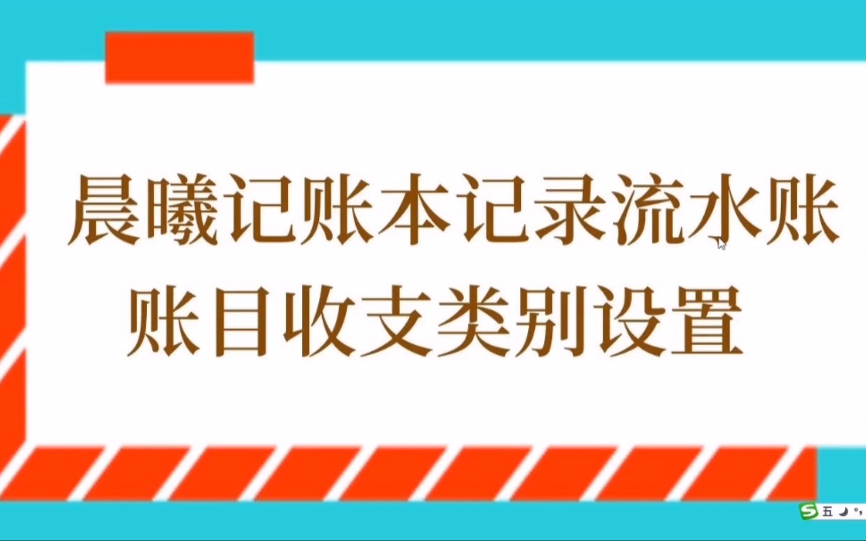 晨曦记账本记录流水账,账目收支类别哔哩哔哩bilibili