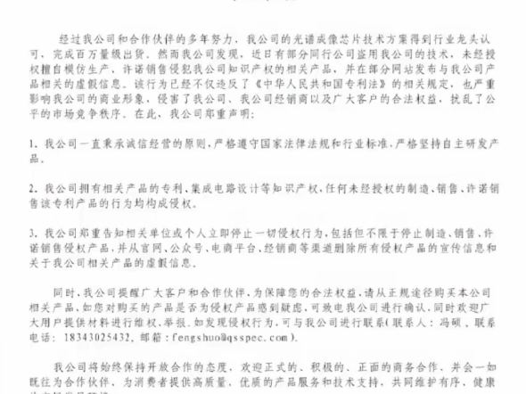 华为哈勃投资求是公司红枫摄像头技术遭不正当窃取哔哩哔哩bilibili