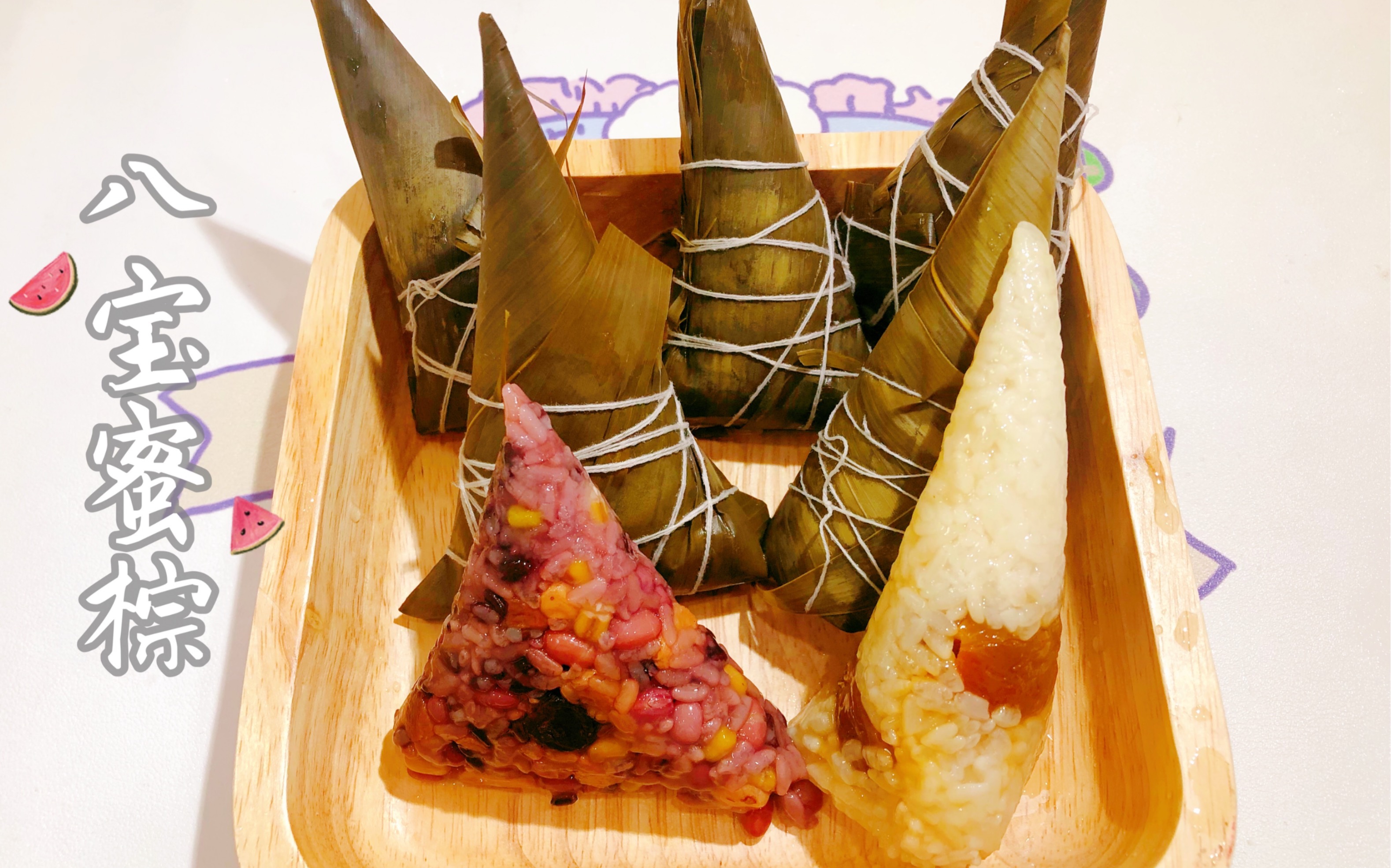 东北大蜜粽软糯香甜,八宝小豆配蜜枣,一口一个吃得好,大家喜欢甜粽