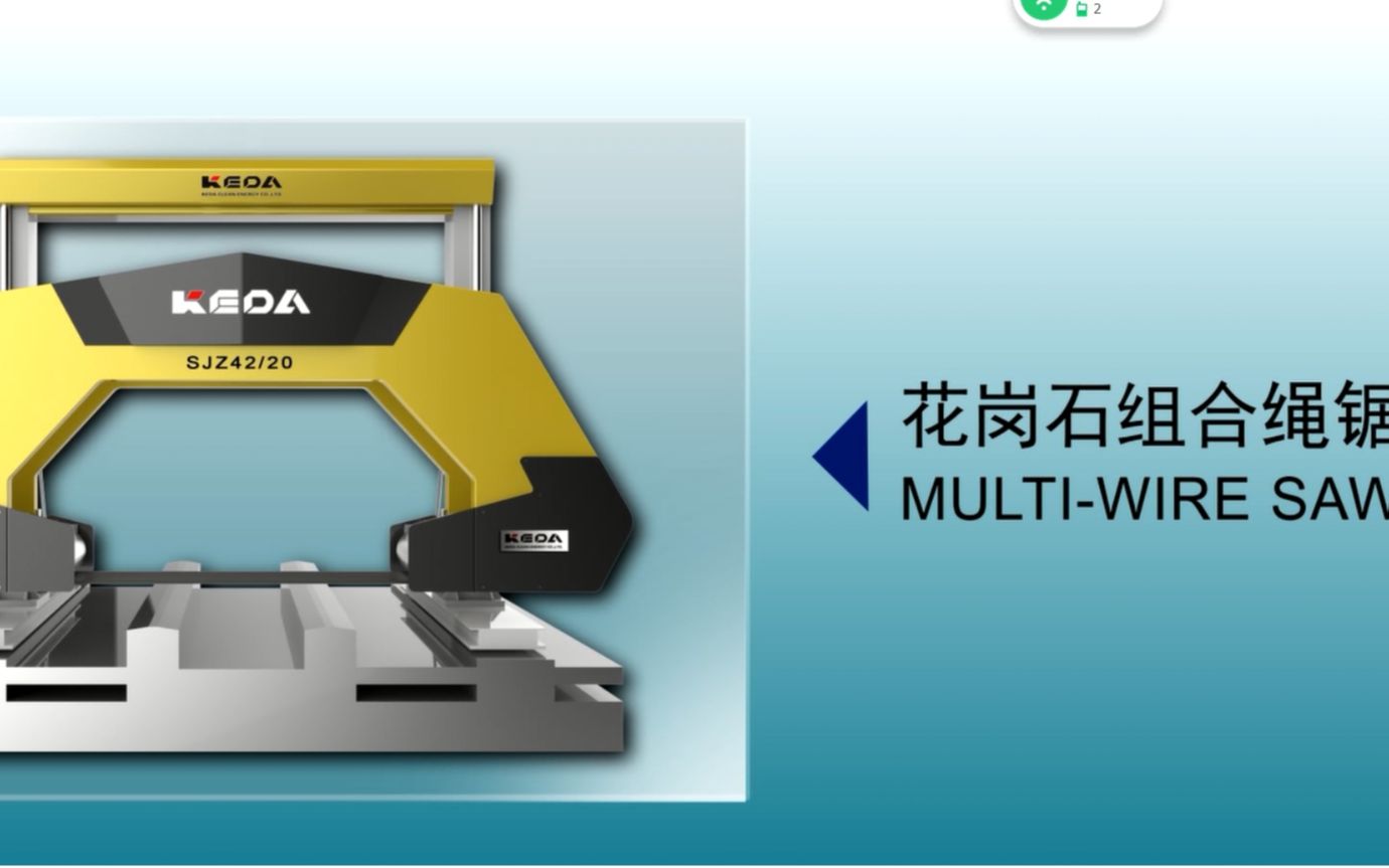 (科达洁能石材机械)花岗石切割绳锯哔哩哔哩bilibili