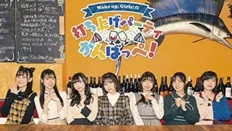 Wake Up Girls Festa 15 Beyond The Bottom Extend Special 哔哩哔哩 つロ干杯 Bilibili