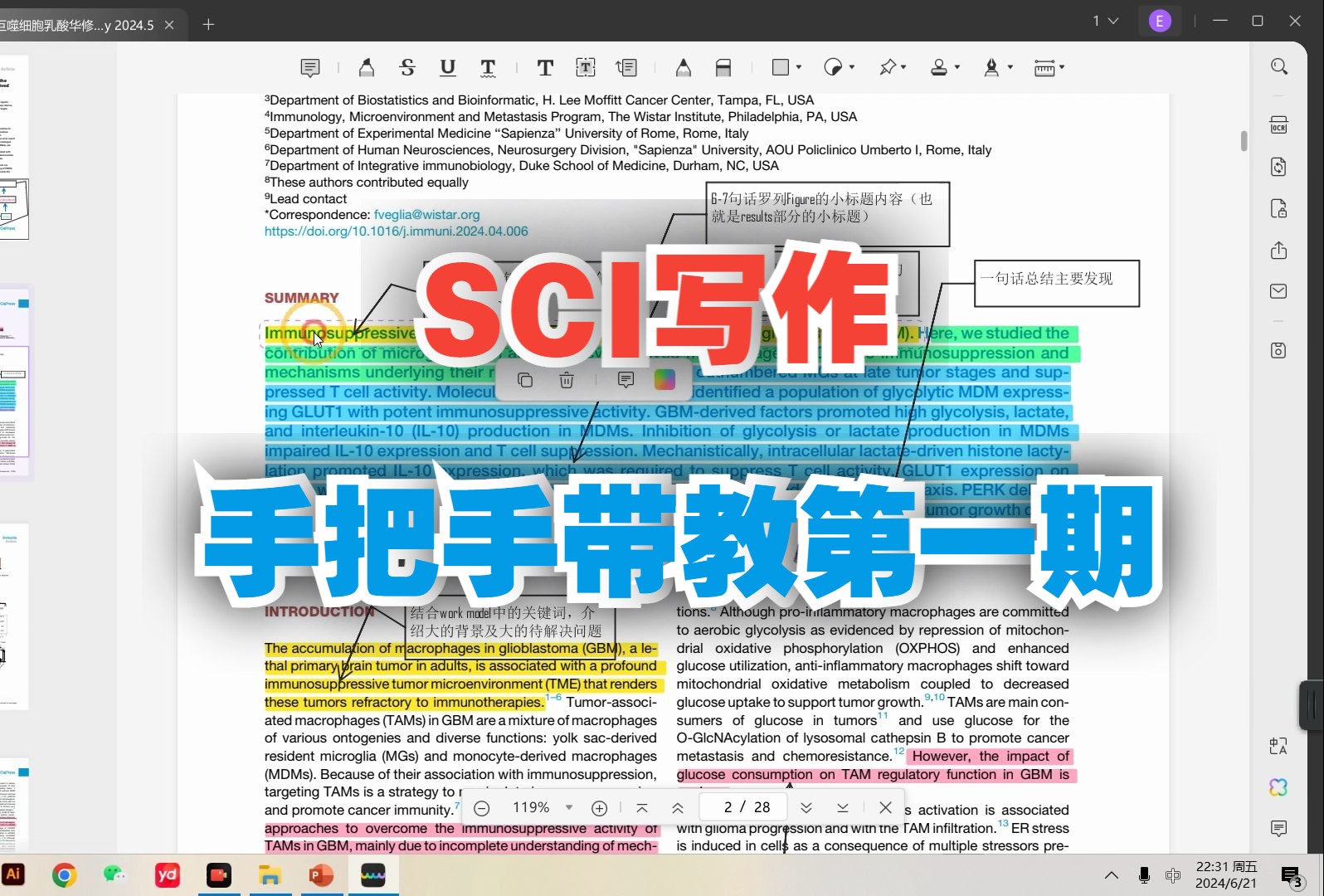 SCI写作手把手带教第一期!哔哩哔哩bilibili