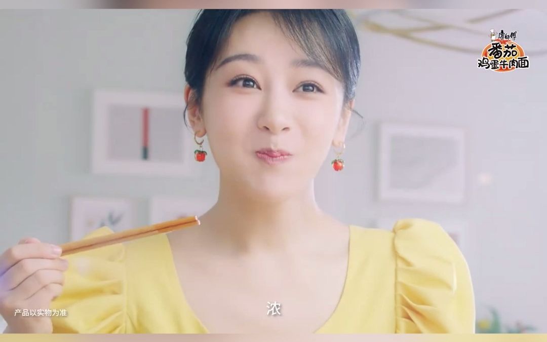 康师傅官宣代言人,"吃货"杨紫的新身份来啦!