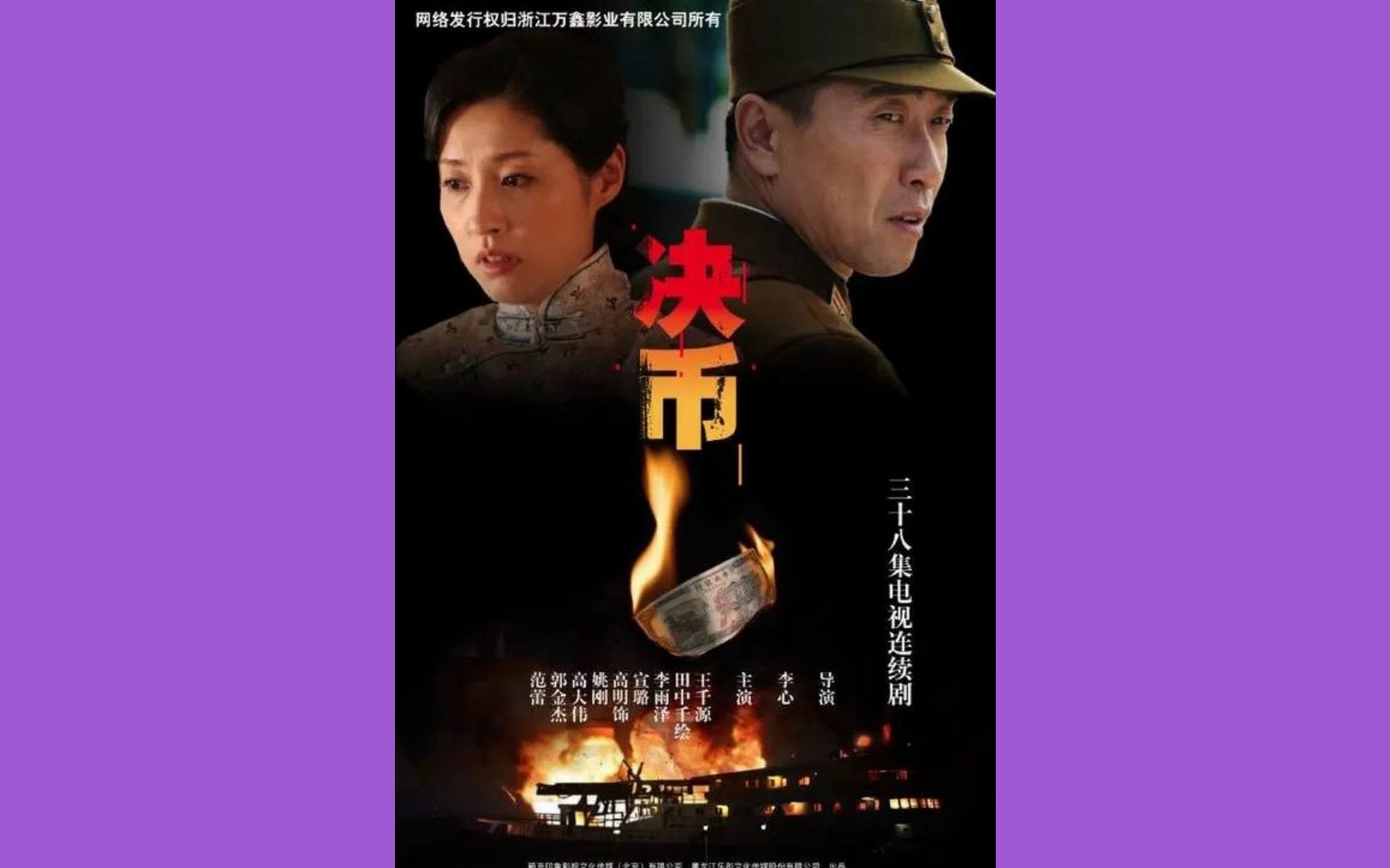 《决币》片头曲音乐,片尾曲音乐01