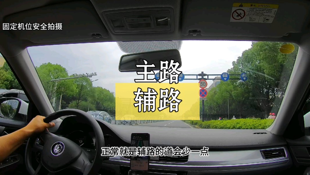 主路和辅路有什么区别?如何区分主路和辅路?