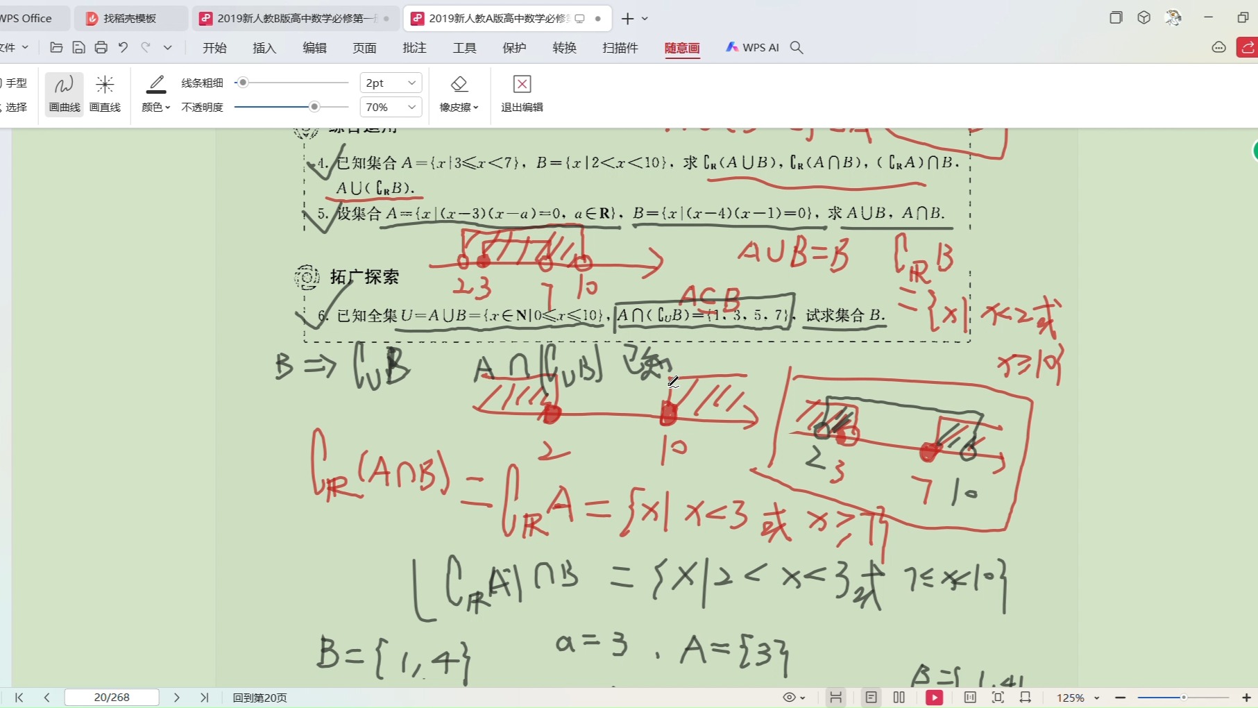 [图]新人教版高中数学A版必修一 一.3.5 习题讲解