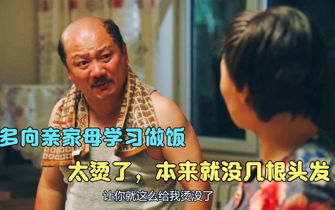 广坤两口子有多忙:谢广坤让媳妇到亲家母家学做饭,广坤与媳妇斗
