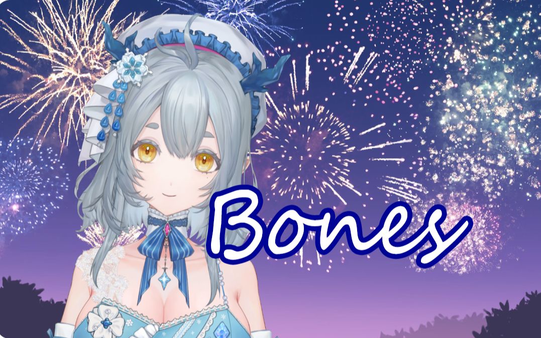 [图]慵懒女声也想要变帅 | 《Bones》翻唱