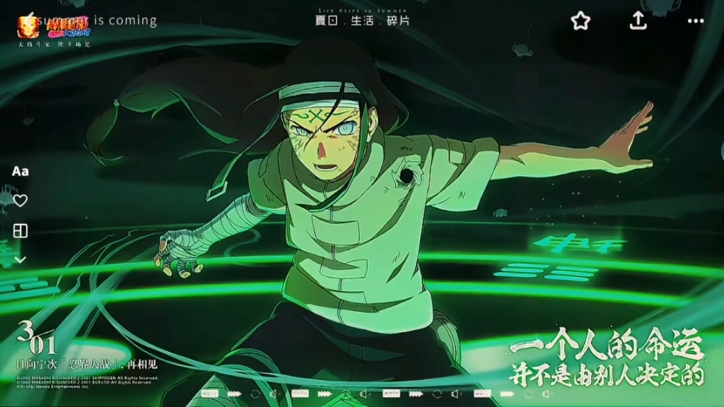 忍战宁次首波预告 3.1号登场上线#火影忍者手游