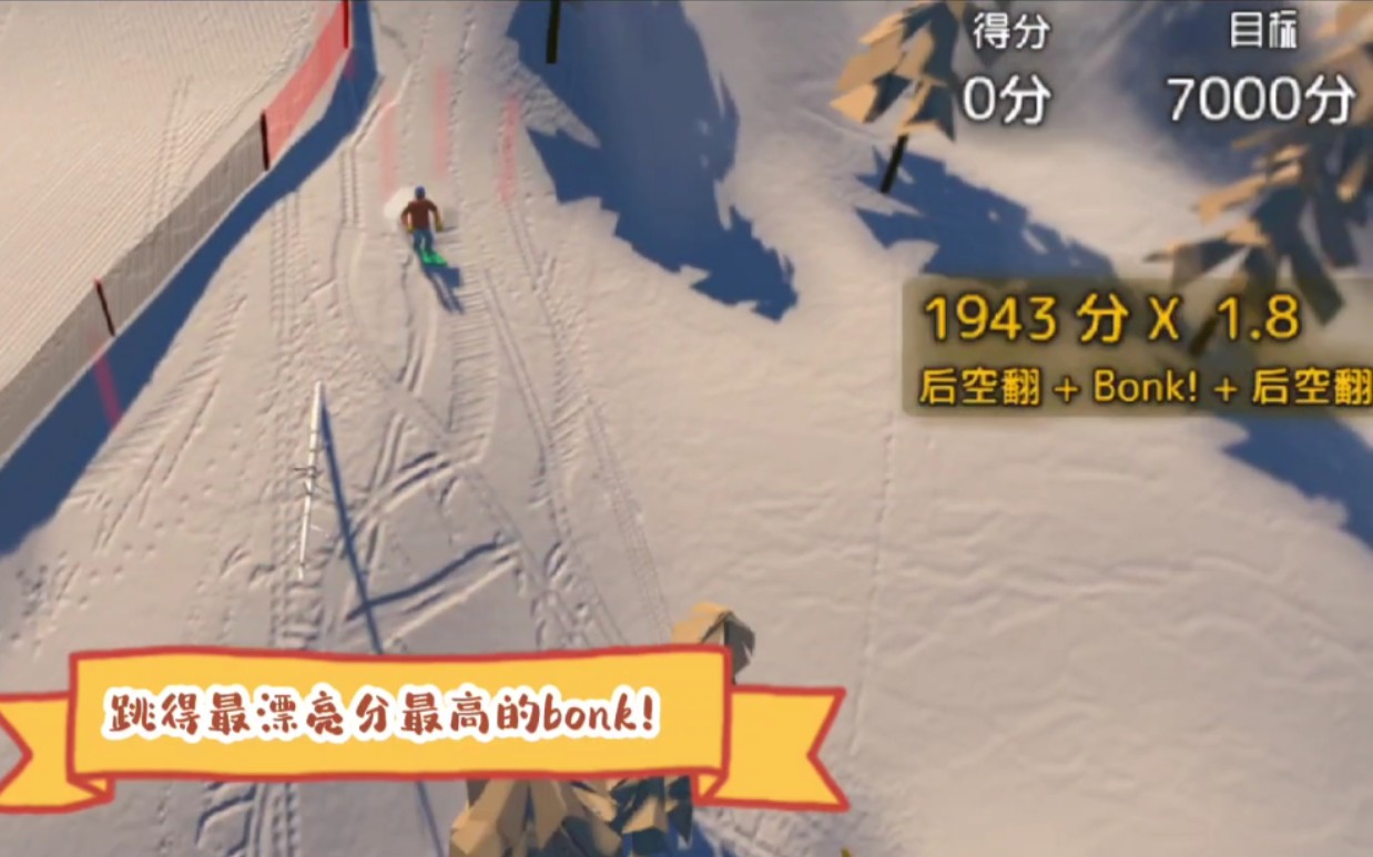 [图]Grand Mountain Adventure /高山滑雪冒险 4 【技巧关卡】