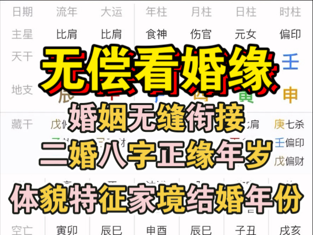 婚姻无缝衔接二婚如何看正缘信息哔哩哔哩bilibili