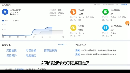 淘宝新店,不花推广费打造爆款!哔哩哔哩bilibili