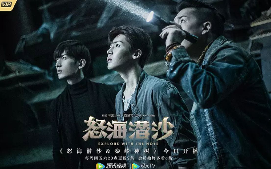 来自怒海潜沙新晋红高粱铁三角男团鼓掌出道