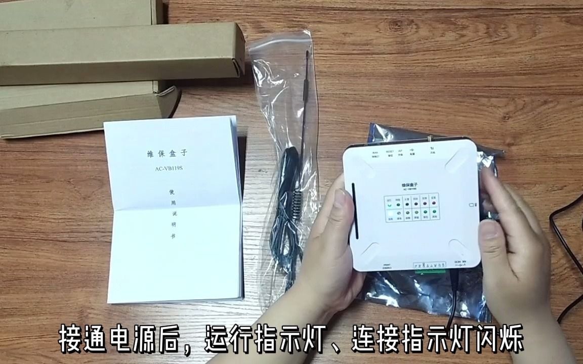 智慧消防用户信息传输装置使用教程哔哩哔哩bilibili