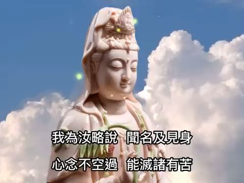 Buddhist Music 3hour 观世音菩萨普门品 甘露谱哔哩哔哩bilibili