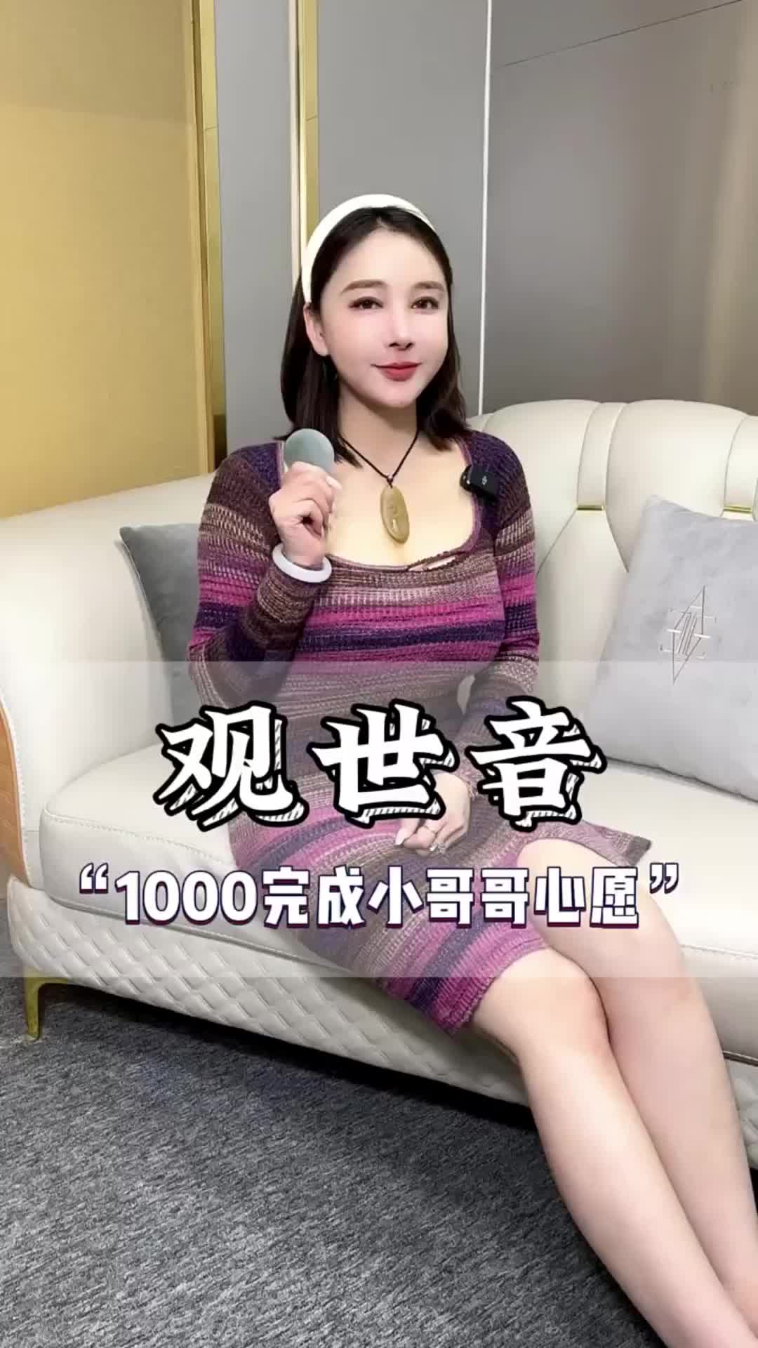 翡翠观世音,你们喜欢吗?哔哩哔哩bilibili