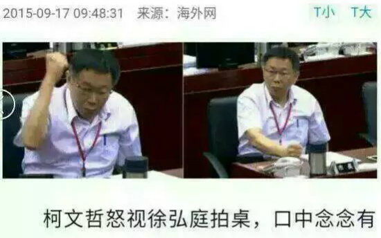 【鬼畜】鬼畜台湾台北市长柯文哲捶桌表情包MV版 Flight CPNTV哔哩哔哩bilibili