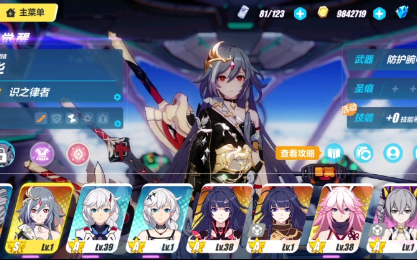 崩坏三嗨符识之律者春节送出