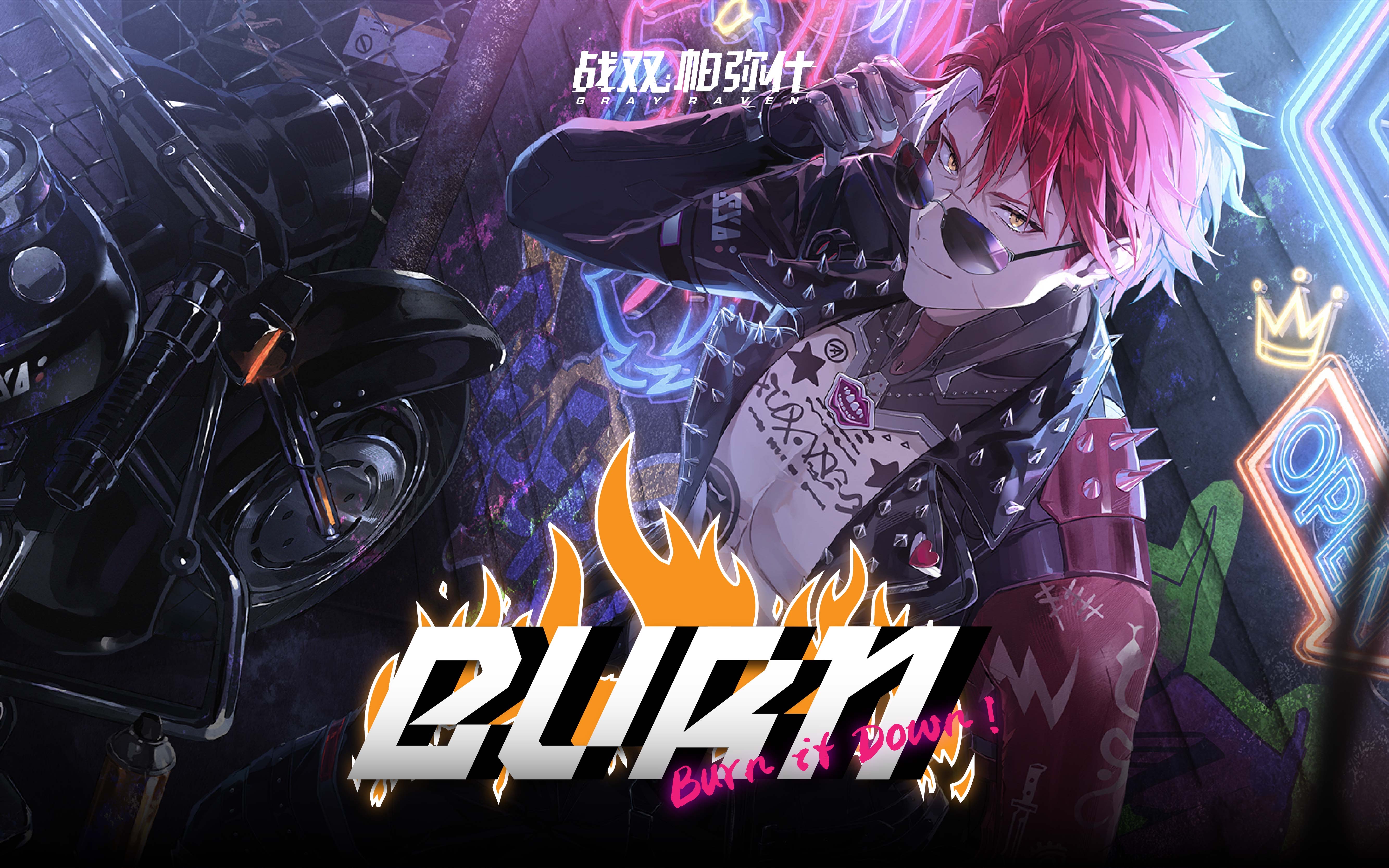 [图]【战双帕弥什】「烈火爆音」-BURN-原创同人曲-PV