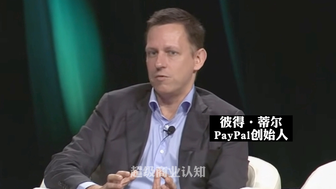 [图]PayPal创始人彼得·蒂尔认为，企业总是考虑下个月、下个季度要怎么办，但长期计划更为重要。即使计划简陋、甚至出错也没关系，因为我们总有改进的机会