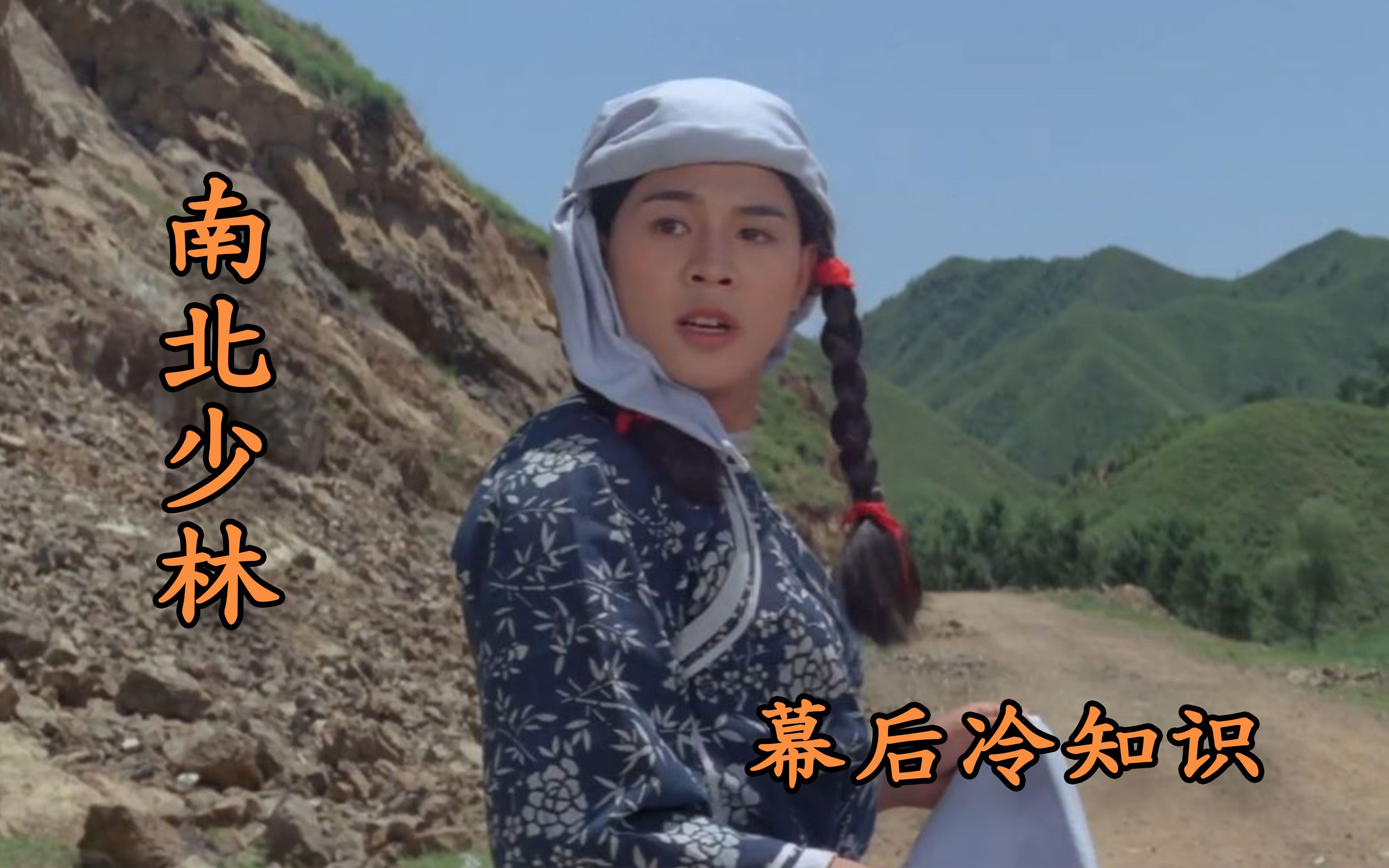 南北少林:李连杰与黄秋燕成就姻缘,因差别对待与刘家良不相往来