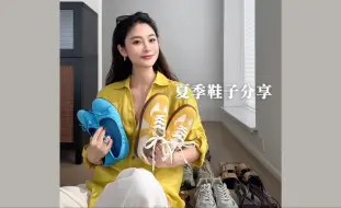 Download Video: 7双！春夏漂亮鞋子分享~好穿又时髦！