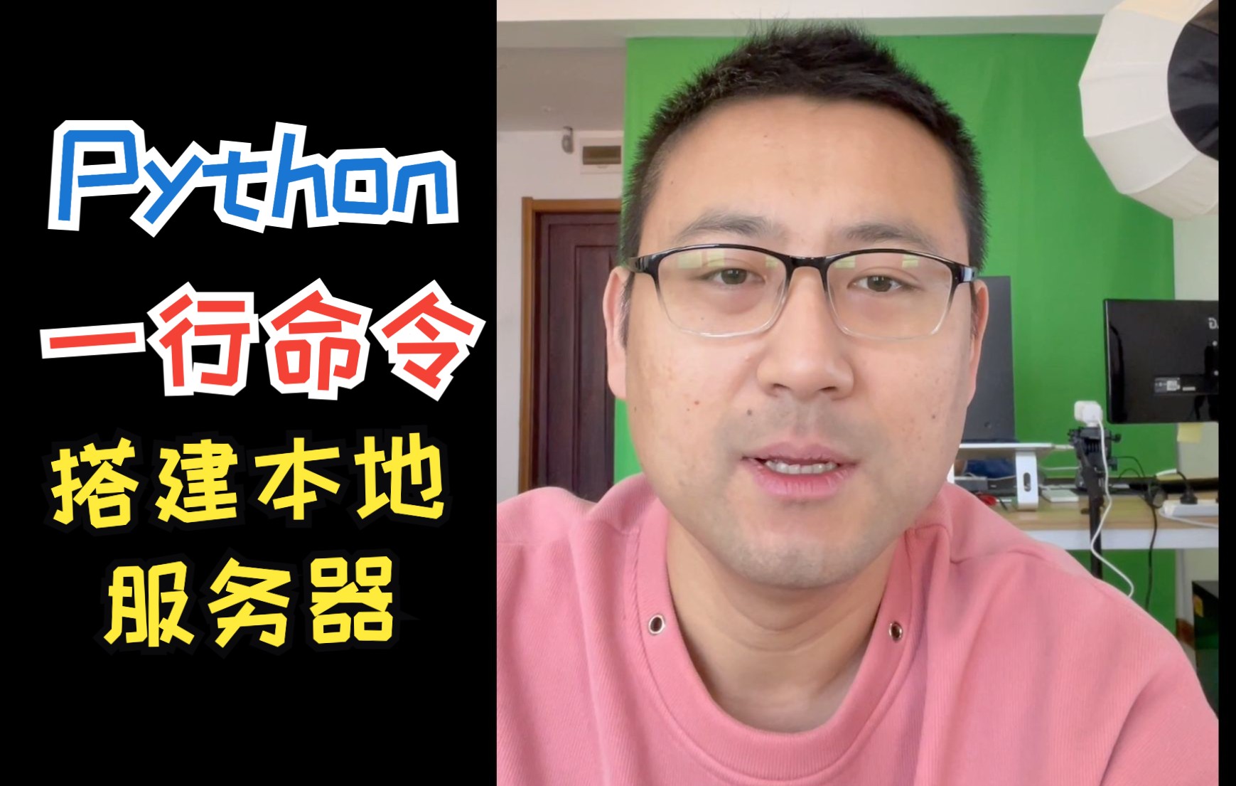 Python 一行命令搭建本地服务,局域网内分享文件哔哩哔哩bilibili