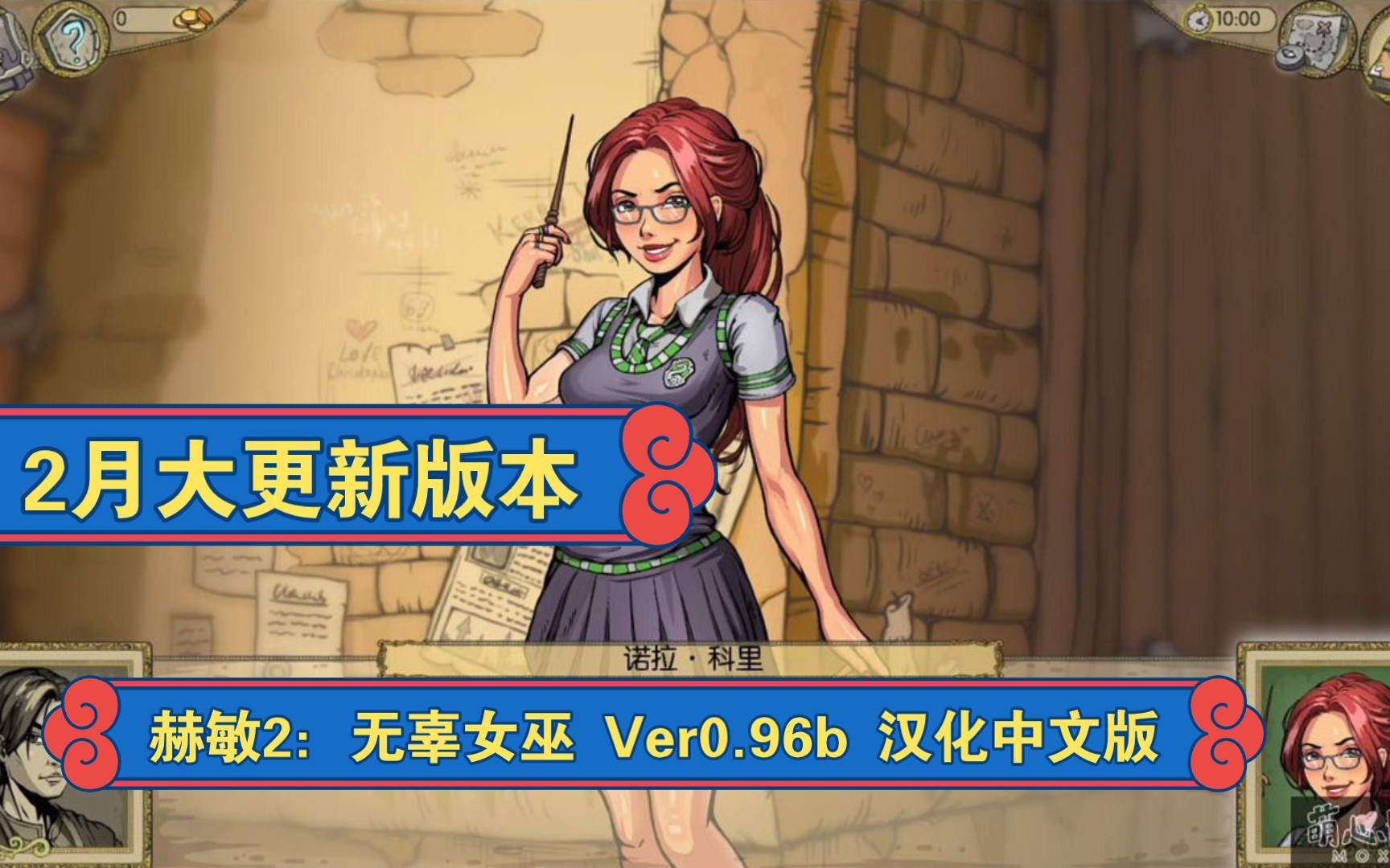 [图]大更新【SLG】赫敏2：无辜女巫 Ver0.96b 汉化中文版