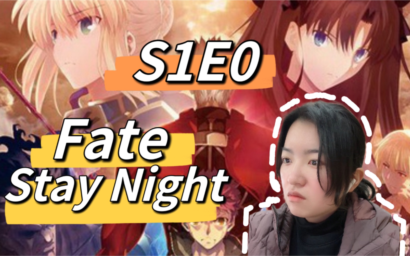 [图]【FSN/UBW Reaction】S1E0 圣杯战争它又来啦