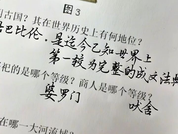 专为成人业余练字设计的行书字帖!哔哩哔哩bilibili