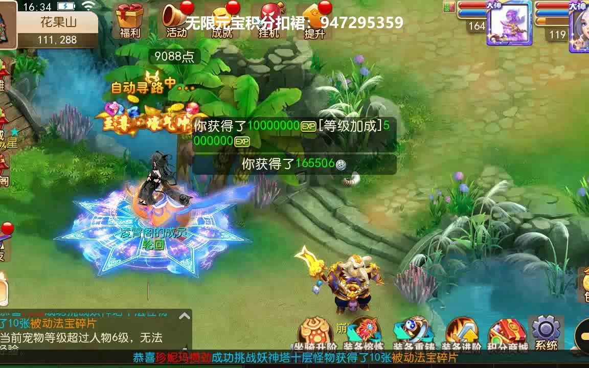 问道手游正版授权,正式开服,回归最原始的经典,满满情怀!1_手机游戏热门视频