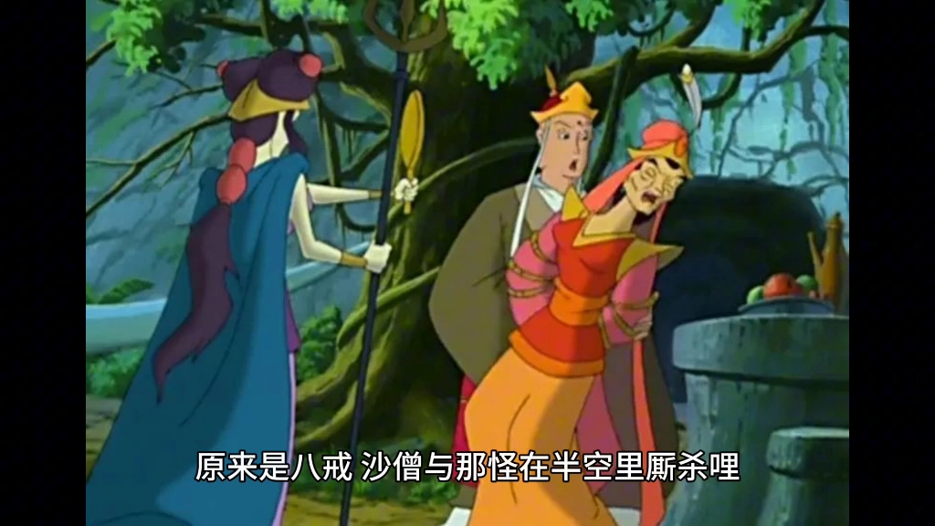 有声西游记 第二十九回1 百花公主救唐僧