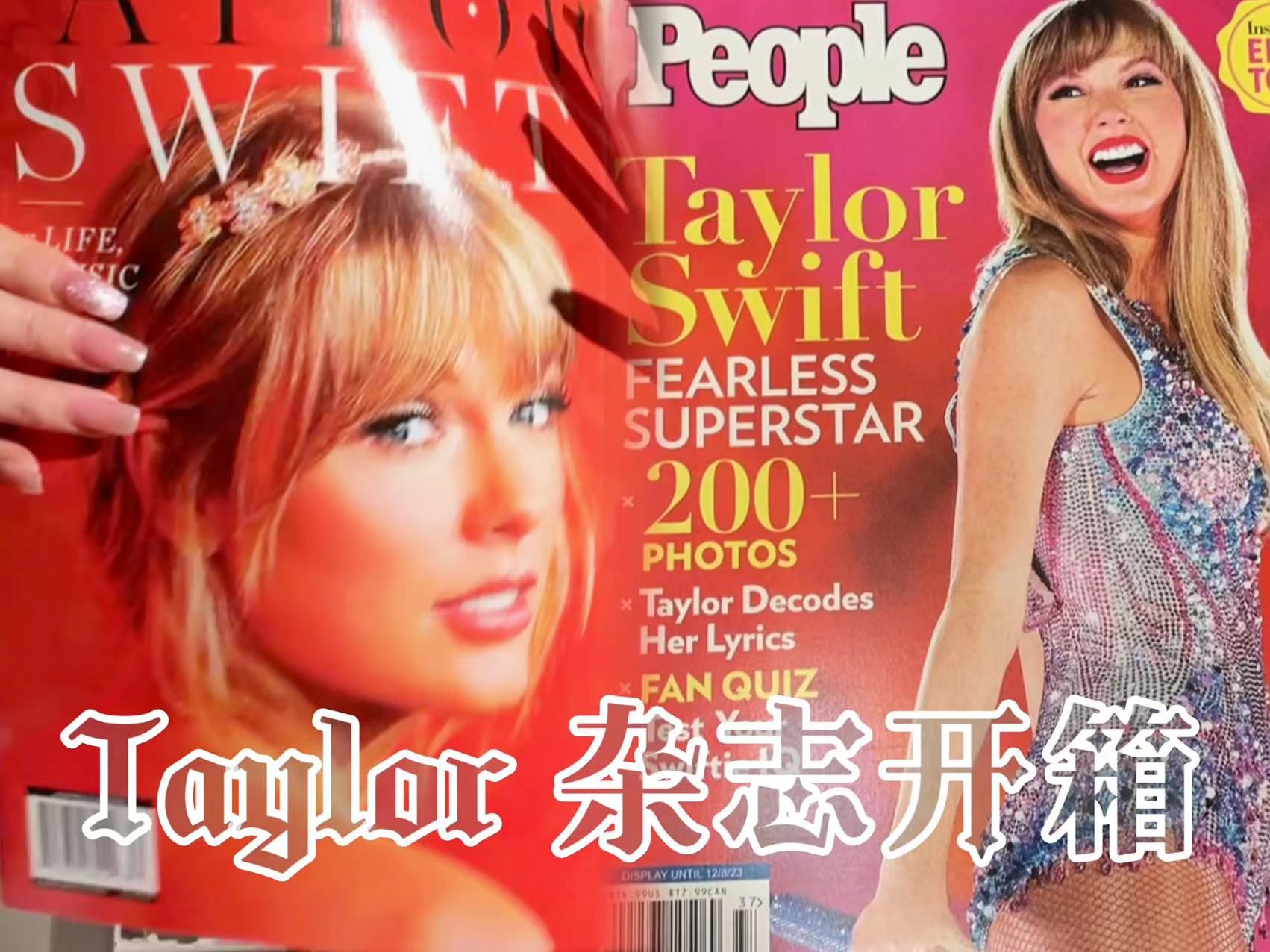 360media和people杂志开箱