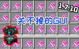 Download Video: 【MC模组BUG】关掉打开，再来一份！-[1.7.10高级太阳能+神秘工匠BUG]