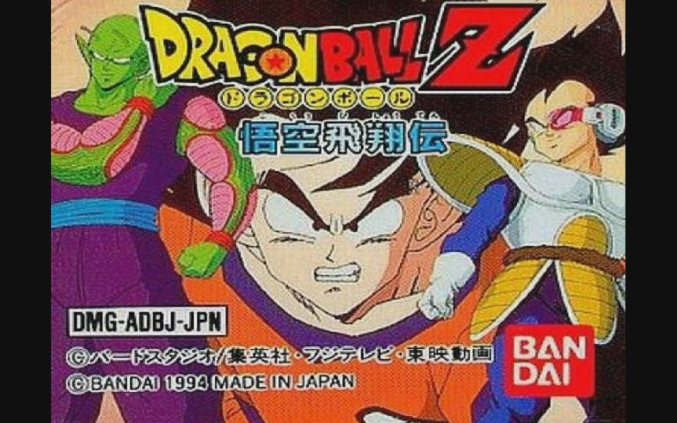 [图]GB七龍珠Z 悟空飛翔傳 -GAME BOY Dragon Ball Z- Goku Hishouden