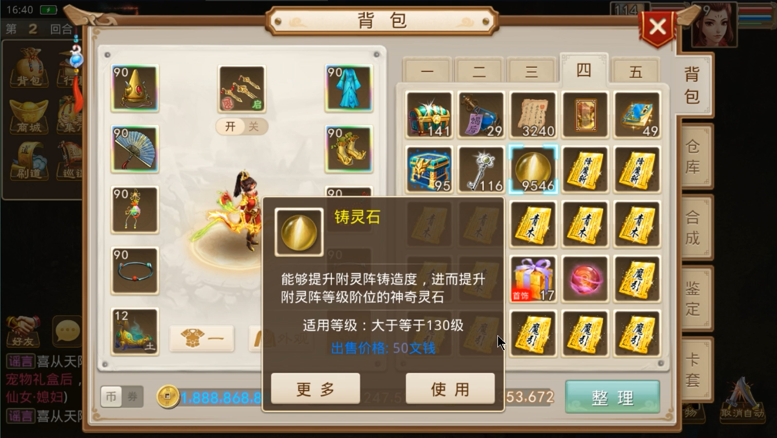 问道手游技巧-问道技巧交流-问道sf怎么玩啊,问道装备宝宝大比拼 (36)