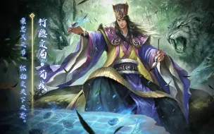 Download Video: 【动态版】三国杀荀彧-竹隐定局皮肤语音鉴赏