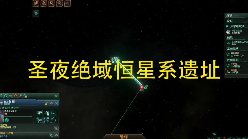 群星Stellaris】圣夜绝域恒星系，天灾触发器？——远古机器人星球遗址_哔 