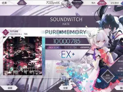 Download Video: 【Arcaea丨终于站在了世界榜之巅？】SOUNDWiTCH [Future 9+] Pure Memory (+785/-0) 理论值手元