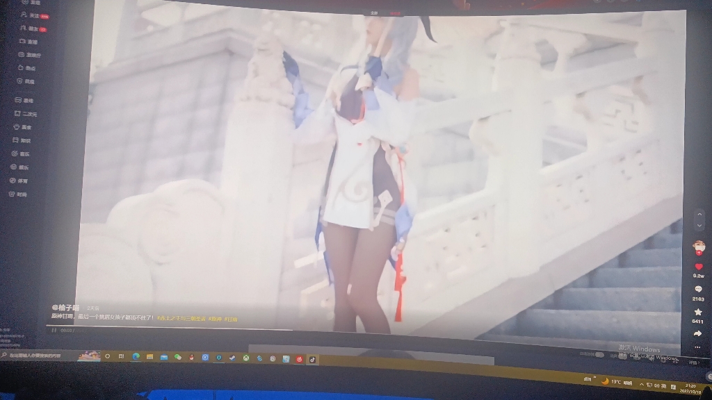 是你吗?柚子猫