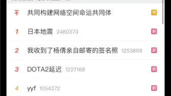 【dota2 ti10】喜提热搜