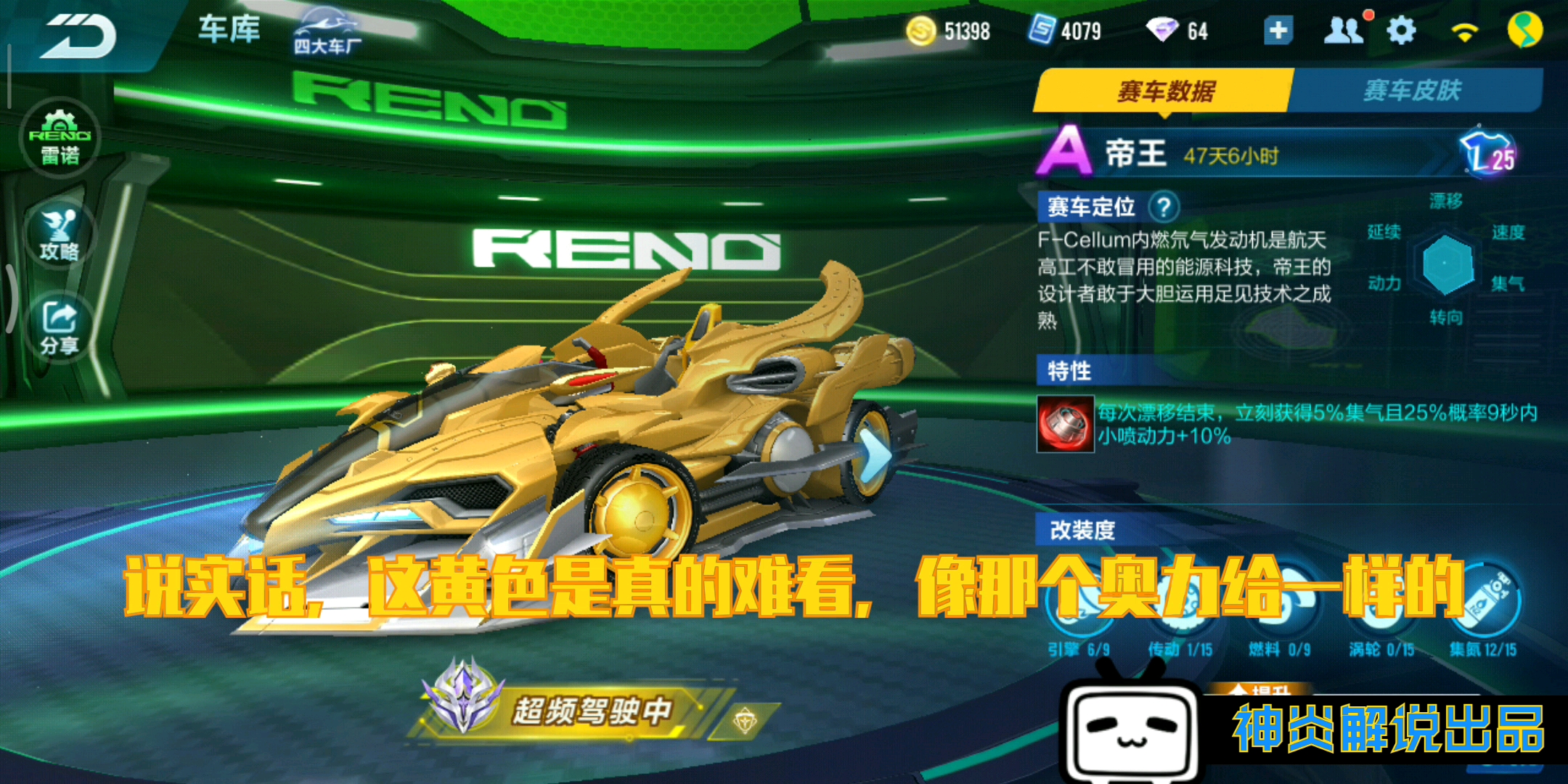 【神炎解说】《qq飞车手游》帝王奥丁试玩