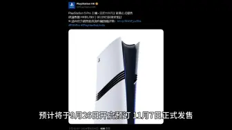 Télécharger la video: 索尼 PS5 Pro 游戏机港版定价 5780 港币，9 月 26 日开订