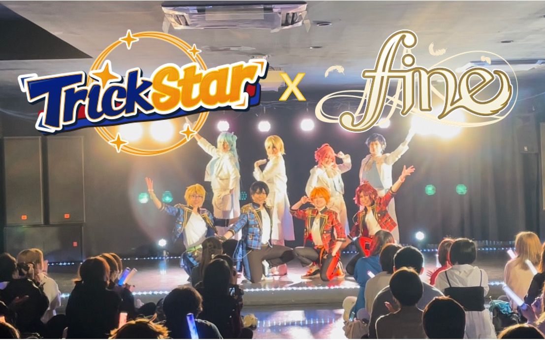 [图]【F-PROJECT】「ES现场」 Fine & Trickstar