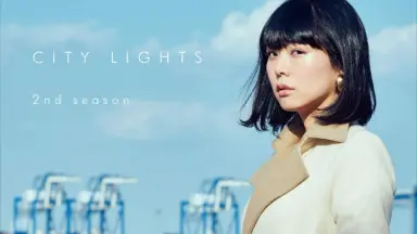 未再生 田中裕梨 / City Lights 2nd Season Amazon.co.jp: City Lights 2nd Season [Analog]: ミュージック