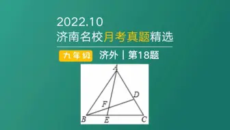 压轴！十字架结构还可以这样考！