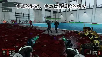 Tải video: 【杀戮空间2】杀地板2经历打折后服务器内的惨烈现状……