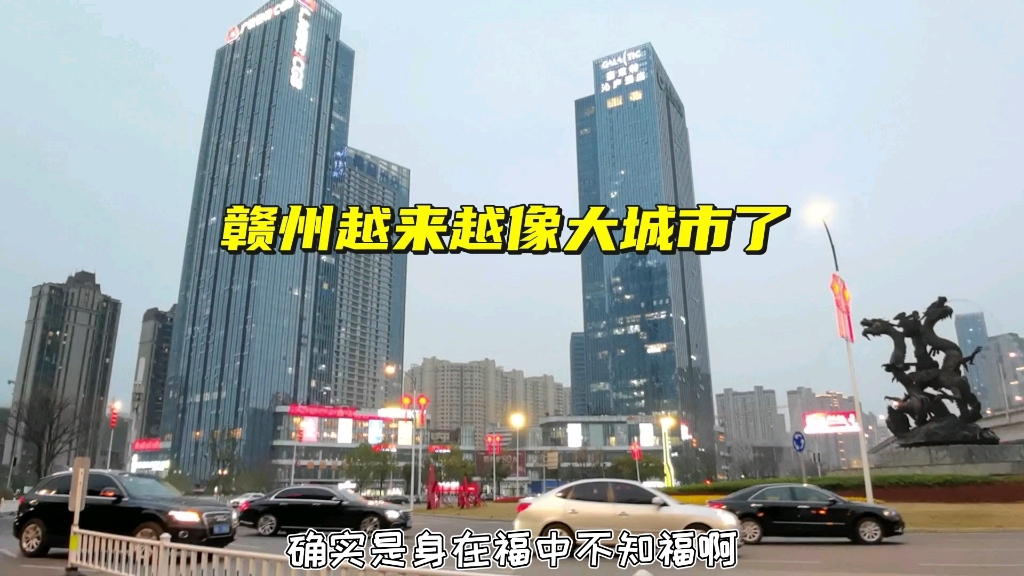 赣州越来越像大城市了,下班高峰期人特多,今年继续留在老家吗?哔哩哔哩bilibili