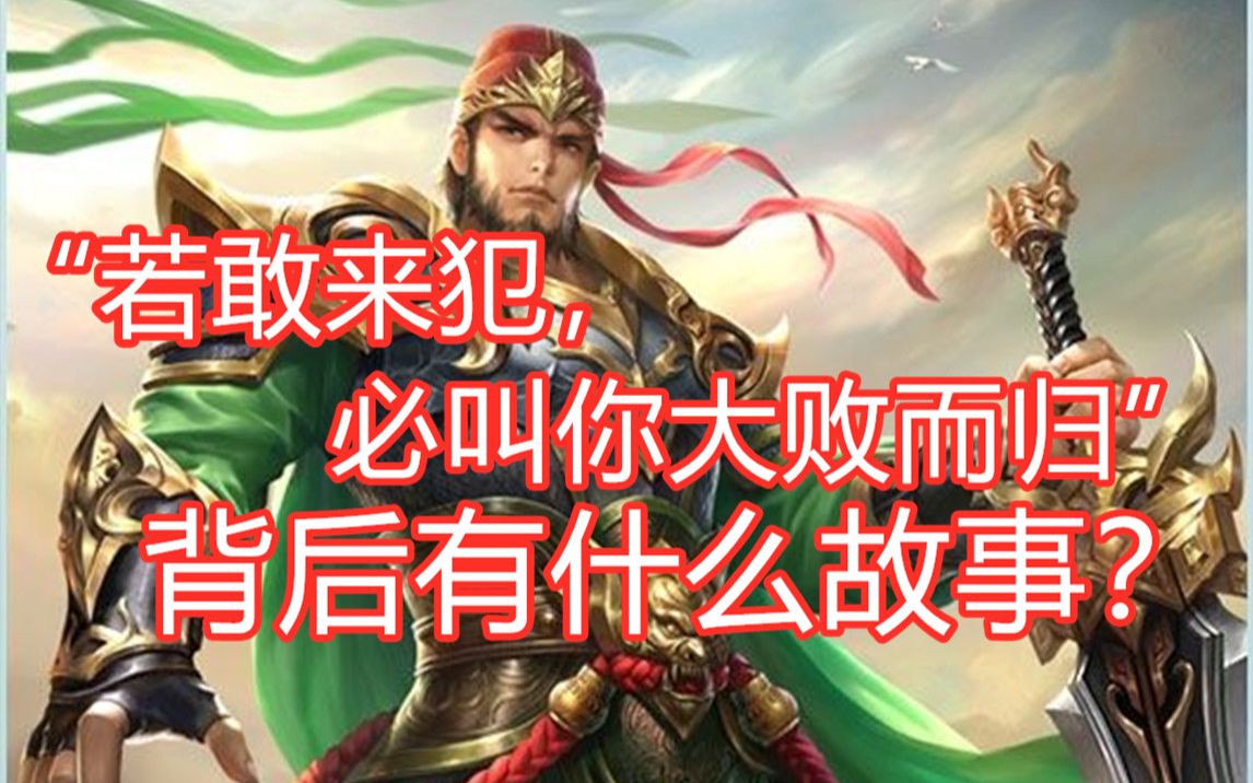 三国杀百科56盛必击而破之那些武将技能台词背后的故事第二十期