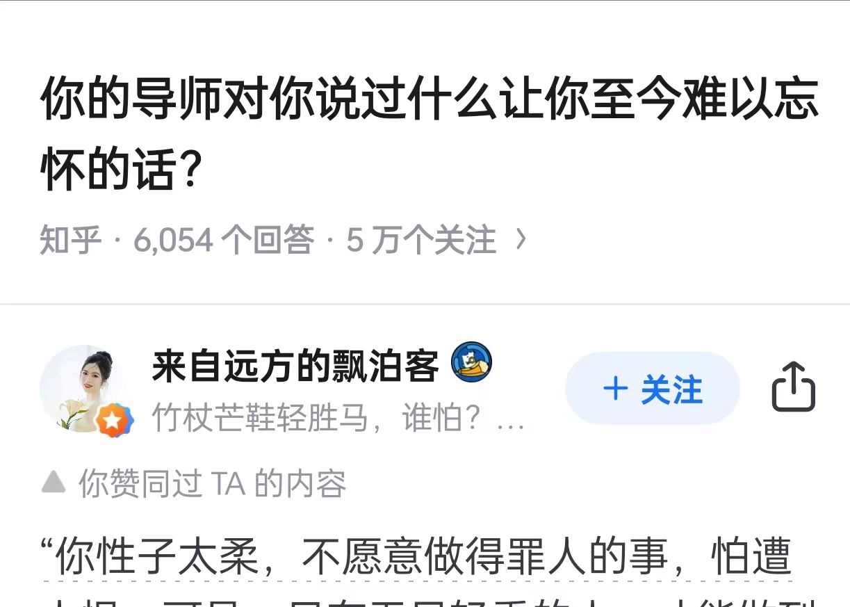 你的导师对你说过什么让你至今难以忘怀的话?校园生活/博士生/研究生/本科生哔哩哔哩bilibili